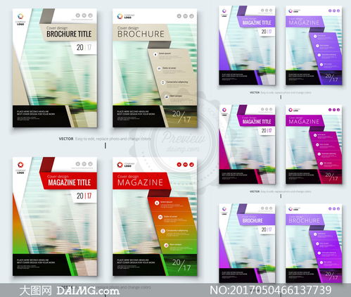 印刷品封面版式設計矢量素材集合v6 賦能包裝裝潢與專業印刷